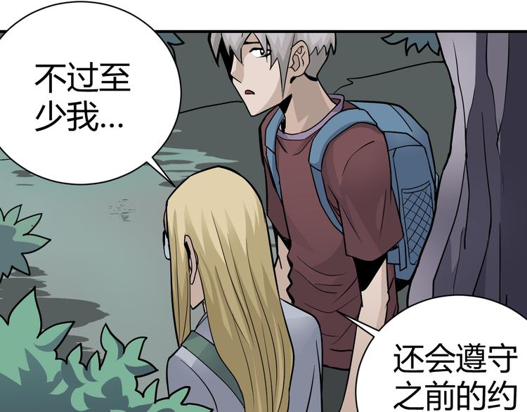 第42话 穿越危险森林(1/2)-第42话