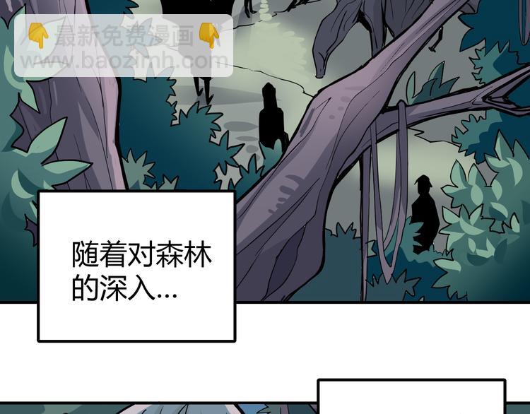 第42话 穿越危险森林(1/2)-第42话