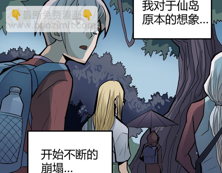 第42话 穿越危险森林(1/2)-第42话