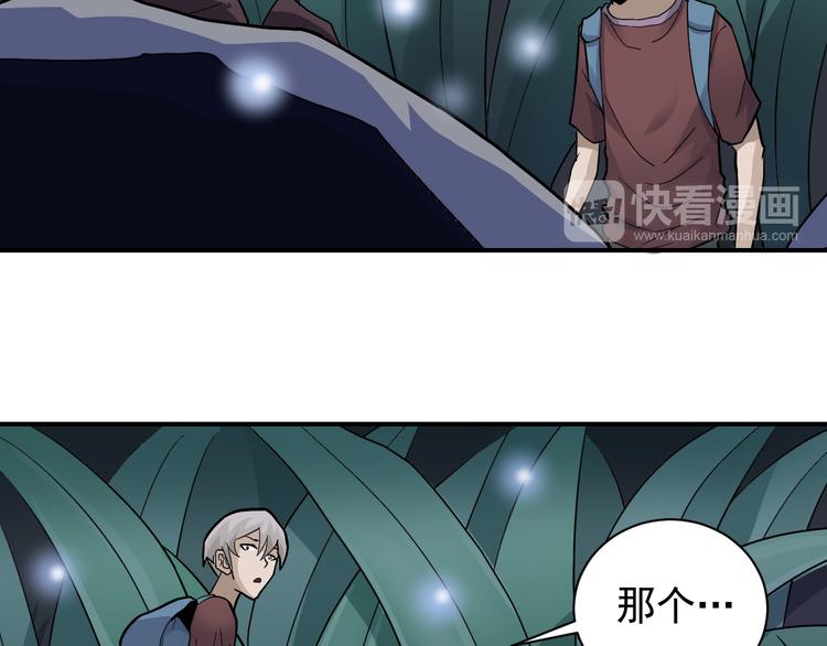 第44话 坠入沼泽(1/2)-第44话