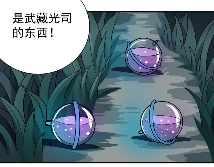 第44话 坠入沼泽(1/2)-第44话