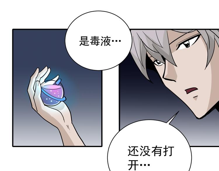 第44话 坠入沼泽(1/2)-第44话