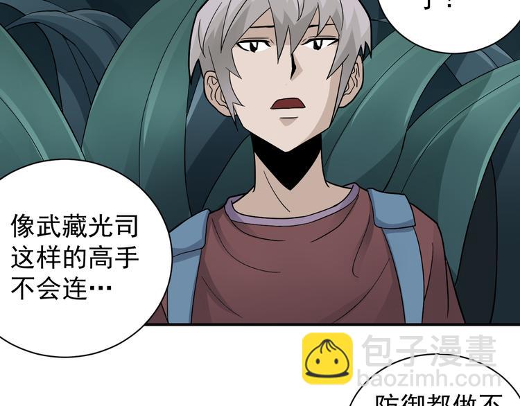 第44话 坠入沼泽(1/2)-第44话