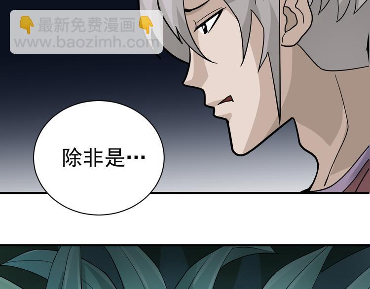 第44话 坠入沼泽(1/2)-第44话