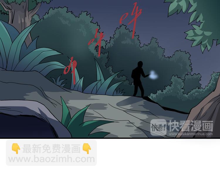 第44话 坠入沼泽(1/2)-第44话