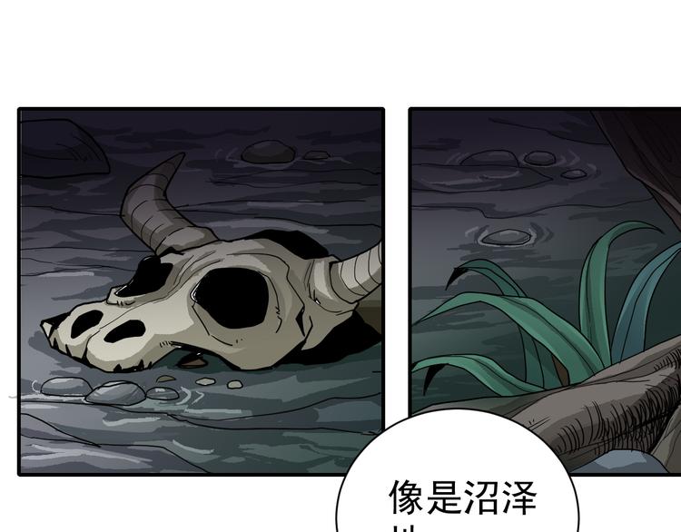 第44话 坠入沼泽(1/2)-第44话