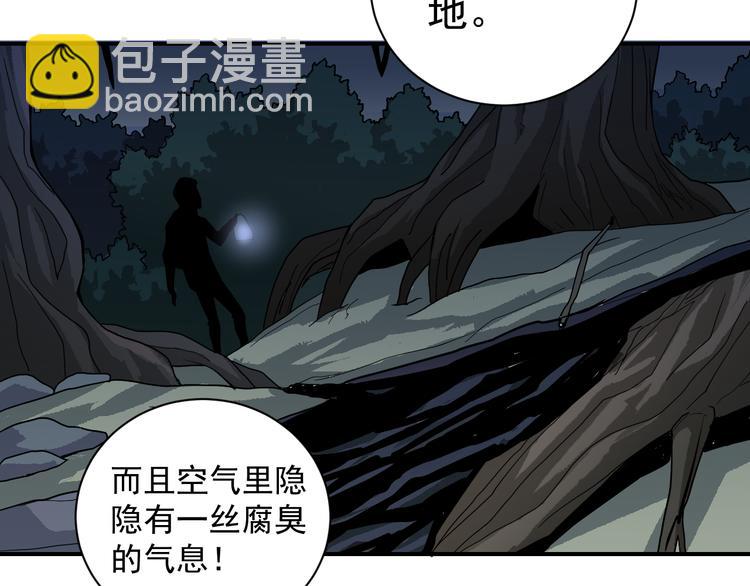 第44话 坠入沼泽(1/2)-第44话