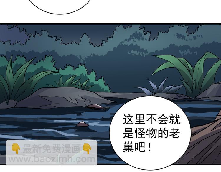 第44话 坠入沼泽(1/2)-第44话