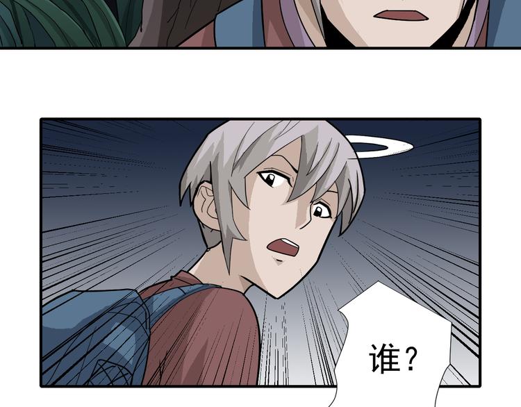 第44话 坠入沼泽(1/2)-第44话