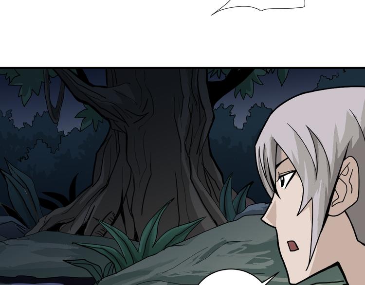 第44话 坠入沼泽(1/2)-第44话