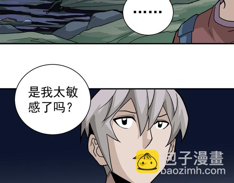 第44话 坠入沼泽(1/2)-第44话