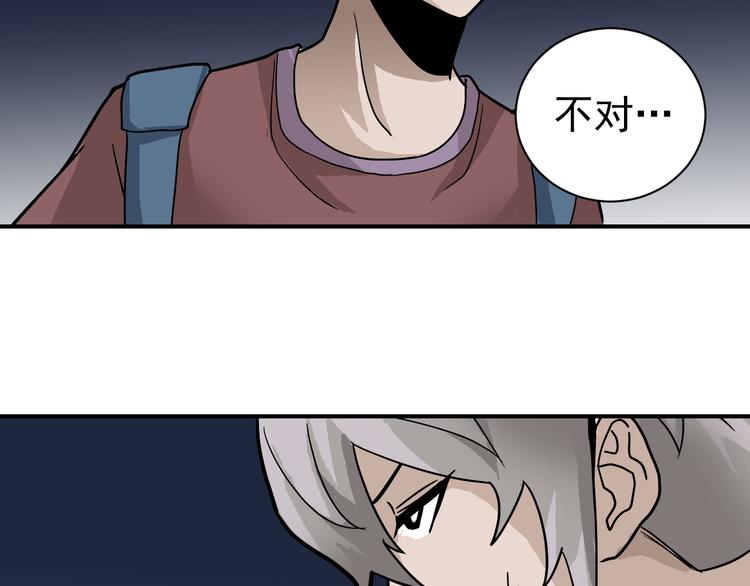 第44话 坠入沼泽(1/2)-第44话