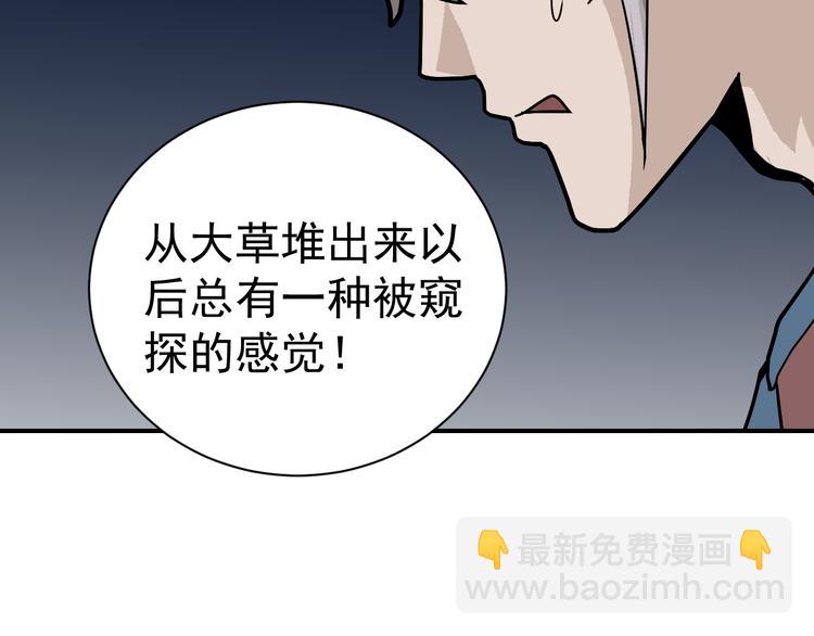 第44话 坠入沼泽(1/2)-第44话