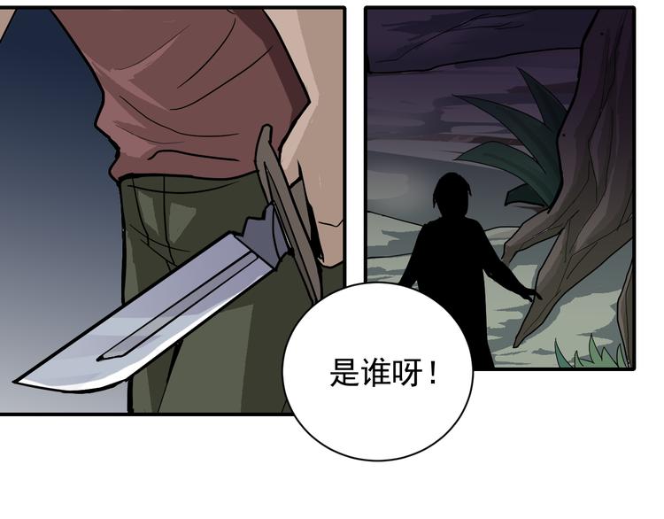 第44话 坠入沼泽(1/2)-第44话