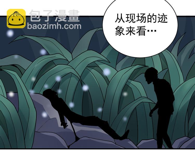 第44话 坠入沼泽(1/2)-第44话