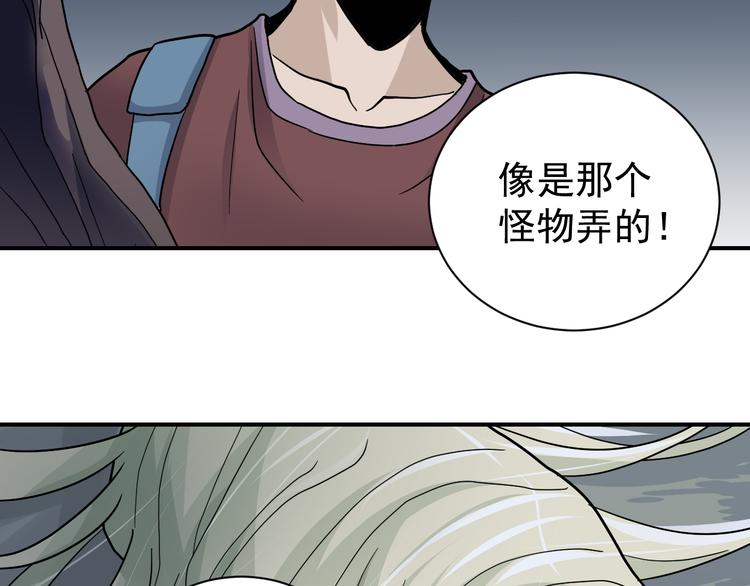 第44话 坠入沼泽(1/2)-第44话