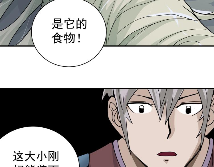 第44话 坠入沼泽(1/2)-第44话