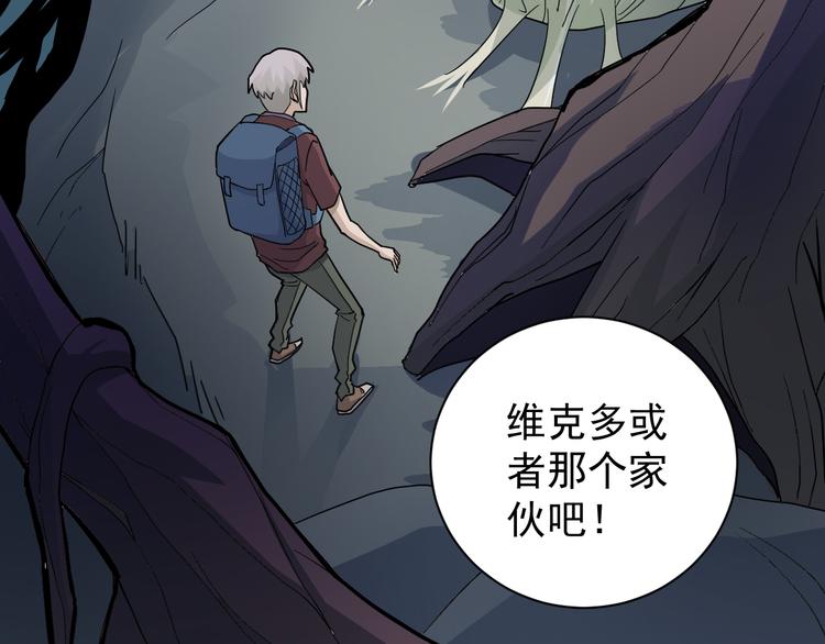 第44话 坠入沼泽(1/2)-第44话