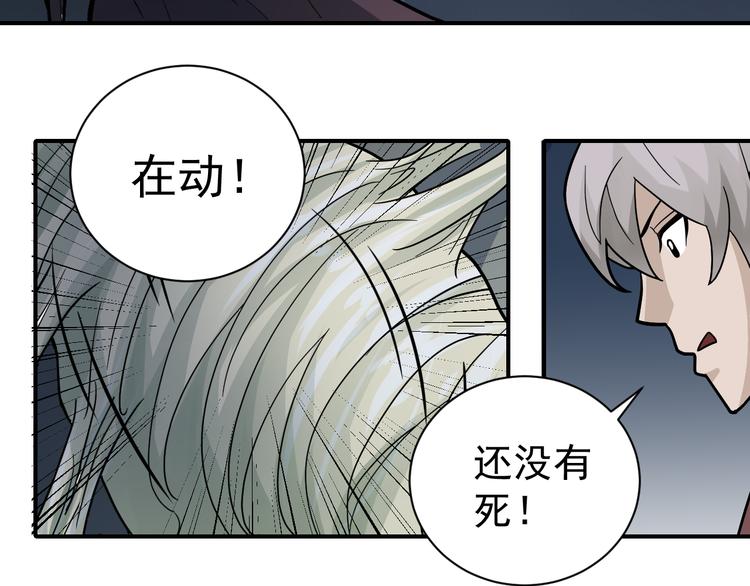 第44话 坠入沼泽(1/2)-第44话