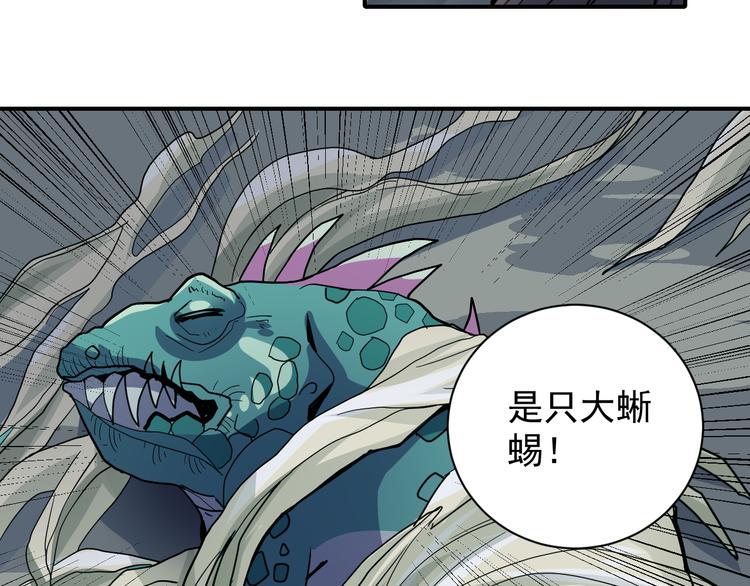 第44话 坠入沼泽(1/2)-第44话