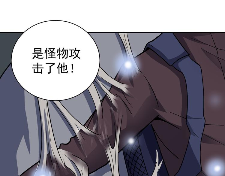 第44话 坠入沼泽(1/2)-第44话