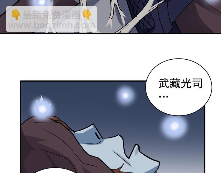 第44话 坠入沼泽(1/2)-第44话