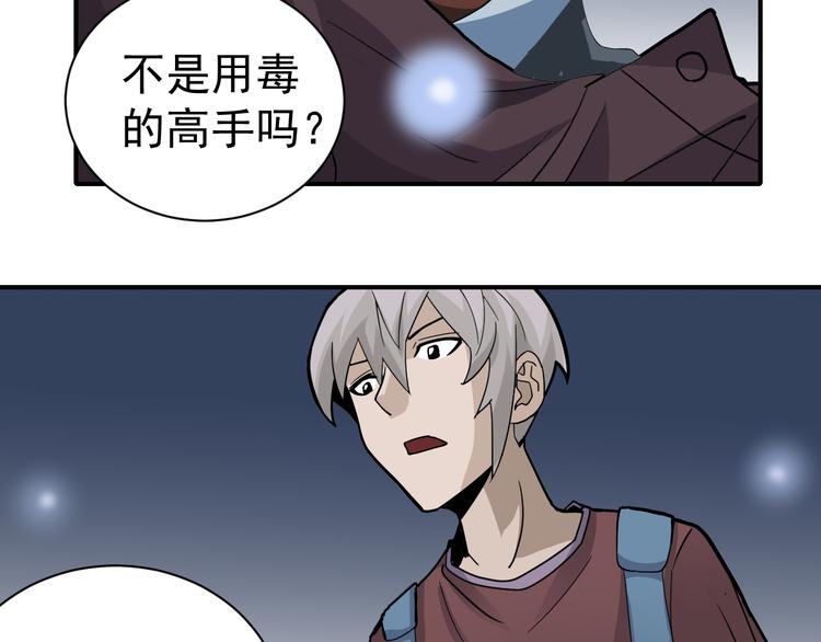 第44话 坠入沼泽(1/2)-第44话