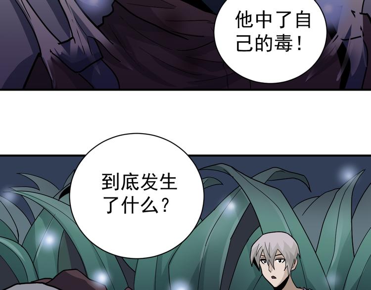 第44话 坠入沼泽(1/2)-第44话