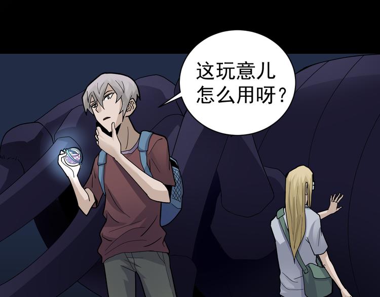 第46话 绝密之书(1/2)-第46话