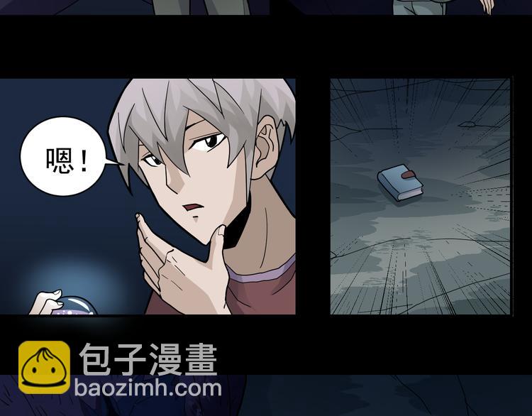 第46话 绝密之书(1/2)-第46话