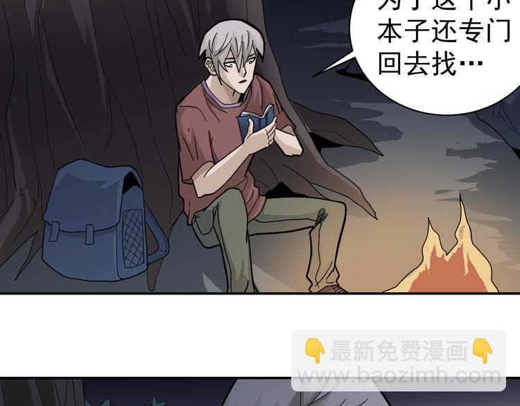 第46话 绝密之书(1/2)-第46话