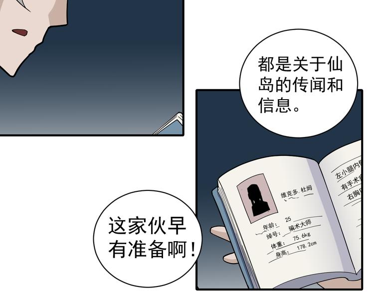 第46话 绝密之书(1/2)-第46话