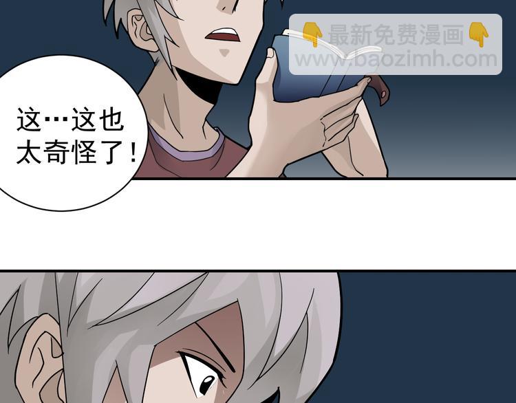 第46话 绝密之书(1/2)-第46话