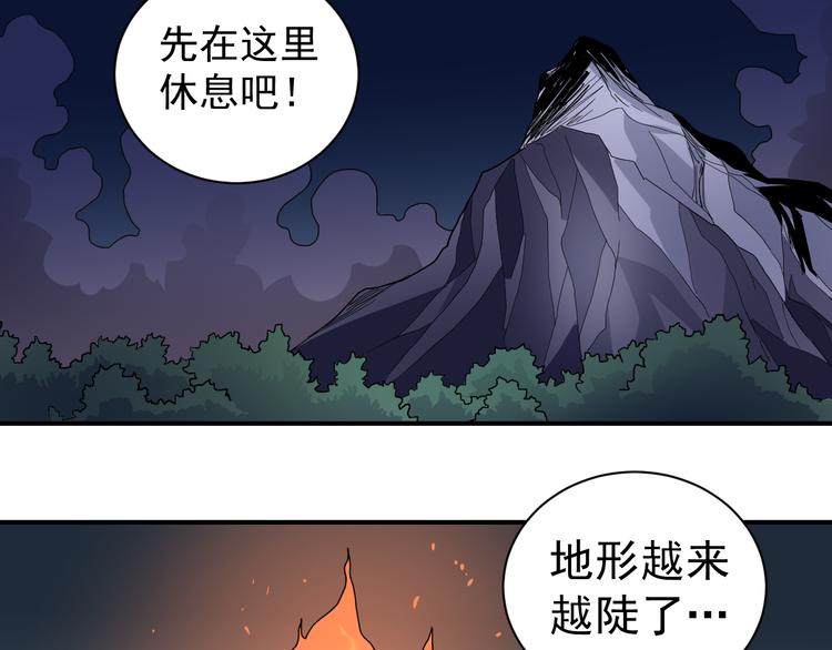 好奇怪 - 第46話 絕密之書(1/2) - 3