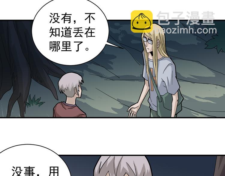 第46话 绝密之书(1/2)-第46话