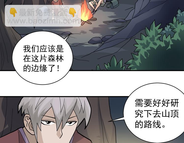 第46话 绝密之书(1/2)-第46话