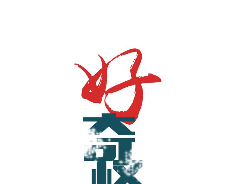 第48话 超能力显露(1/4)-第48话