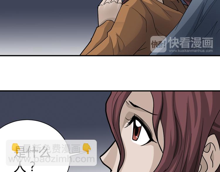 第48话 超能力显露(1/4)-第48话