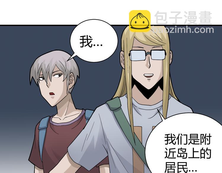 第48话 超能力显露(1/4)-第48话