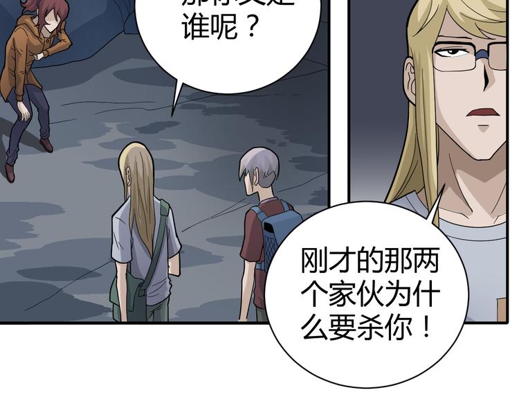 第48话 超能力显露(1/4)-第48话