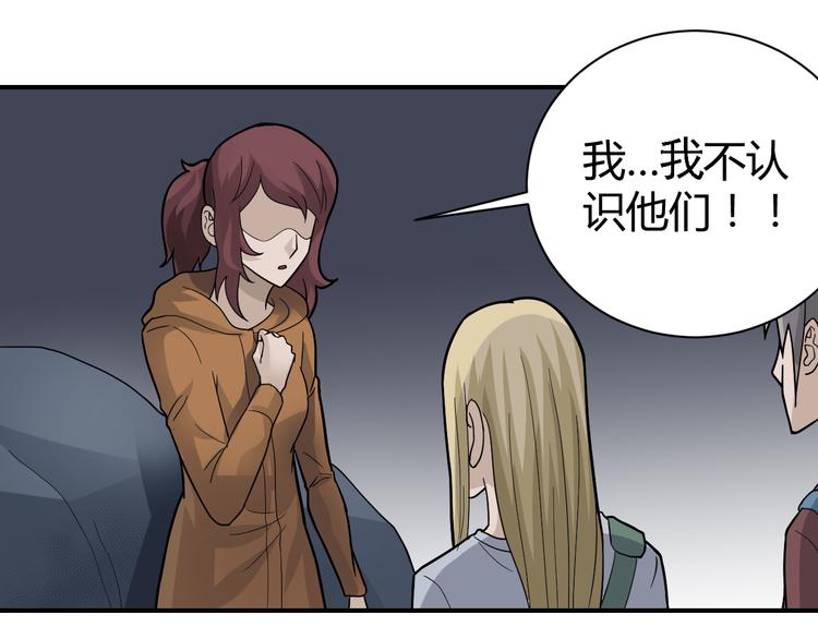 第48话 超能力显露(1/4)-第48话