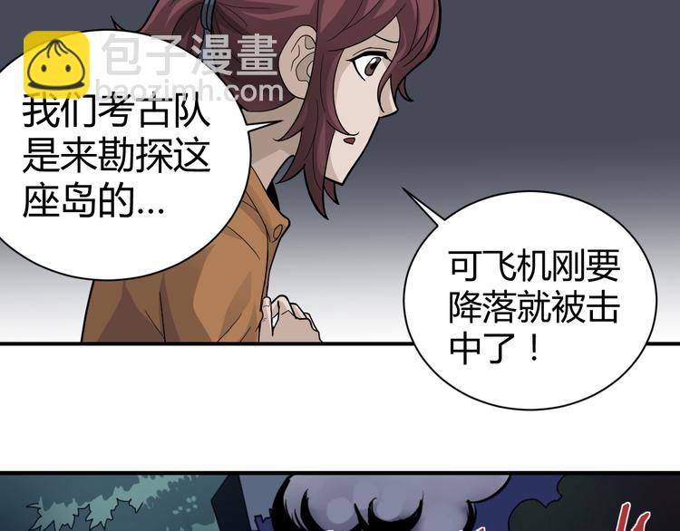 第48话 超能力显露(1/4)-第48话