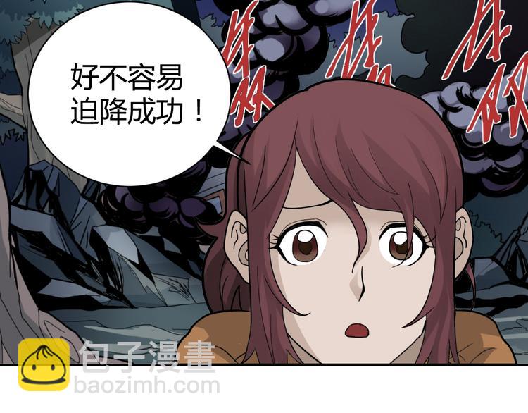 第48话 超能力显露(1/4)-第48话