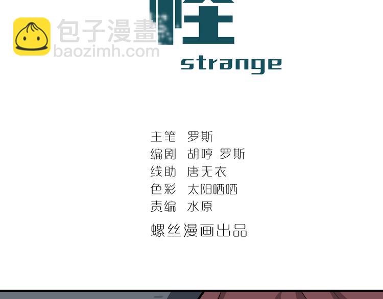 第48话 超能力显露(1/4)-第48话