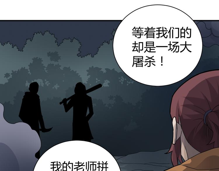 第48话 超能力显露(1/4)-第48话