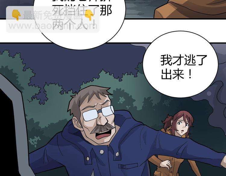 第48话 超能力显露(1/4)-第48话