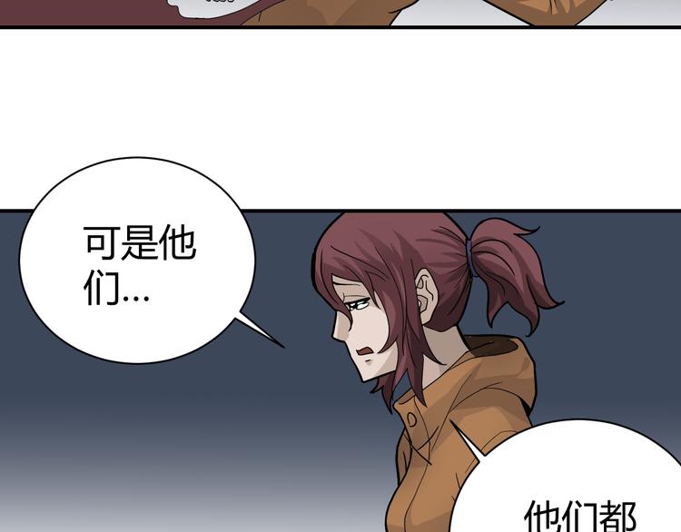 第48话 超能力显露(1/4)-第48话