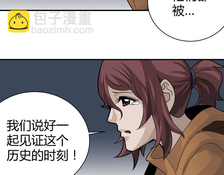 第48话 超能力显露(1/4)-第48话