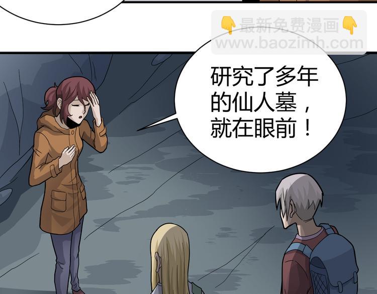 第48话 超能力显露(1/4)-第48话