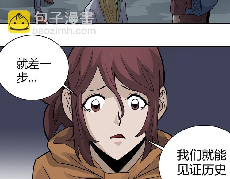 第48话 超能力显露(1/4)-第48话